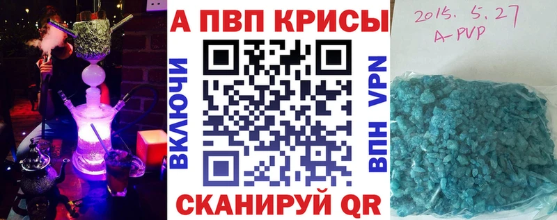 Купить  Мончегорск  Alfa_PVP Crystall 