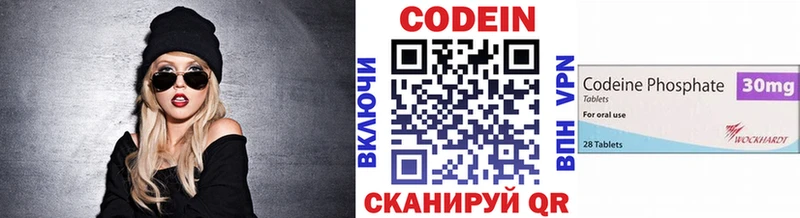 Купить закладки  Мончегорск  Codein напиток Lean (лин) 
