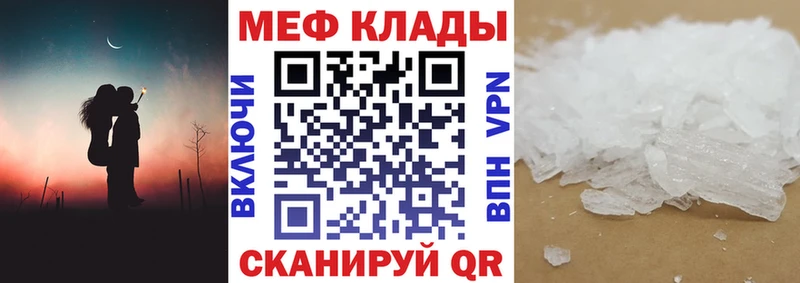 Меф 4 MMC  Мончегорск 
